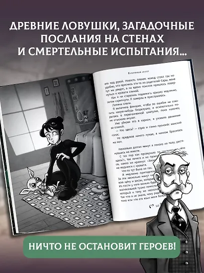 Аманда Блэк. Потерянный амулет - фото 6