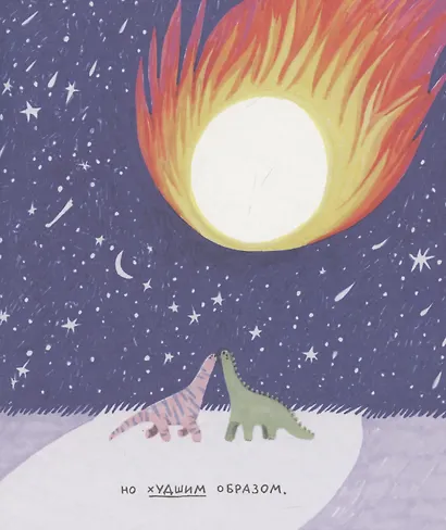 Конец? Не все так просто - фото 5