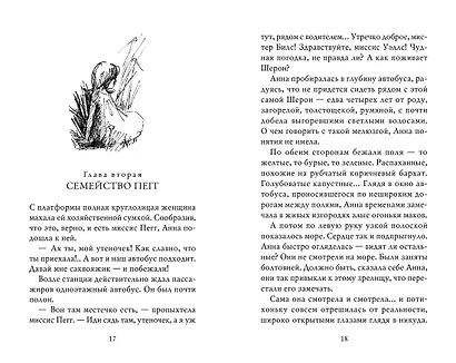 Когда здесь была Марни - фото 3