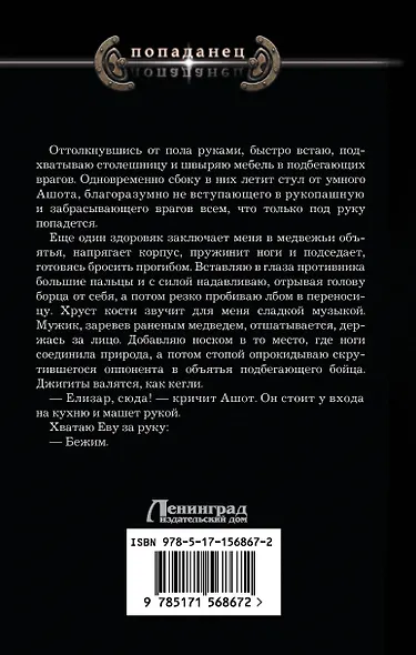 Деньги пахнут кровью - фото 2