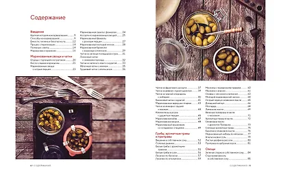 Неповторимый подарок гурману из варенья, заготовок и лимона. Сборный комплект в коробе из 3-х книг - фото 7