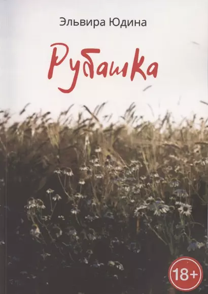 Рубашка - фото 1