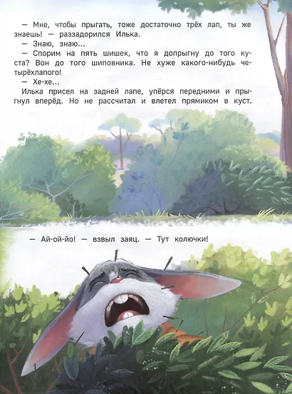 Липовая лапа - фото 3