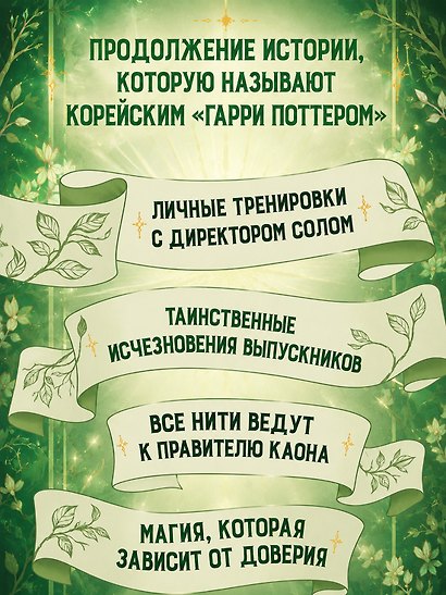 Маги Каона. Последний принц - фото 4