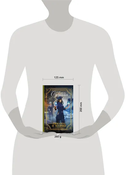 Любовь и мафия - фото 3