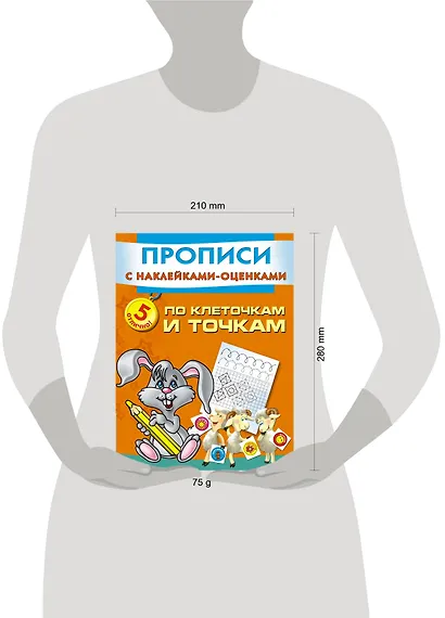 Прописи(накл-оценка).По клет.и точкам пишем и рису - фото 3