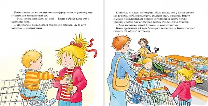 Конни идёт за покупками - фото 3
