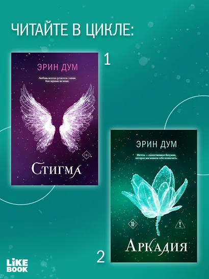 Аркадия - фото 7