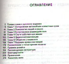 Дизайн вещей будущего - фото 2