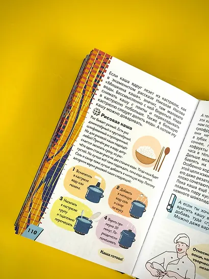 Энциклопедия для каждого мальчика - фото 10