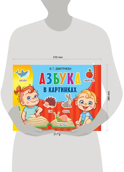 Азбука в картинках - фото 3