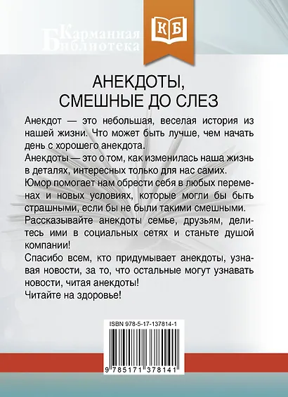 Анекдоты, смешные до слез - фото 2