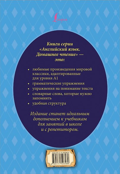 Снежная королева: адаптированный текст + задания. Уровень A1 - фото 2