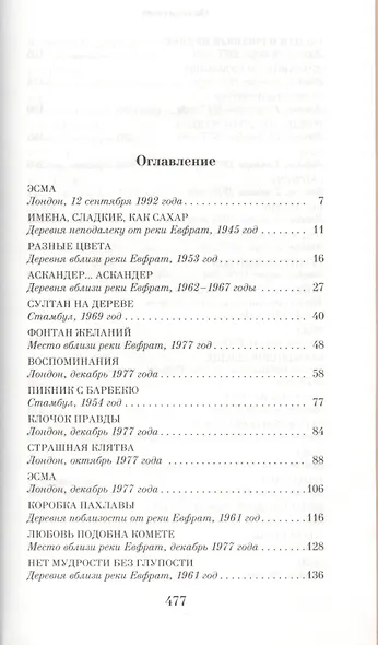 Честь - фото 2