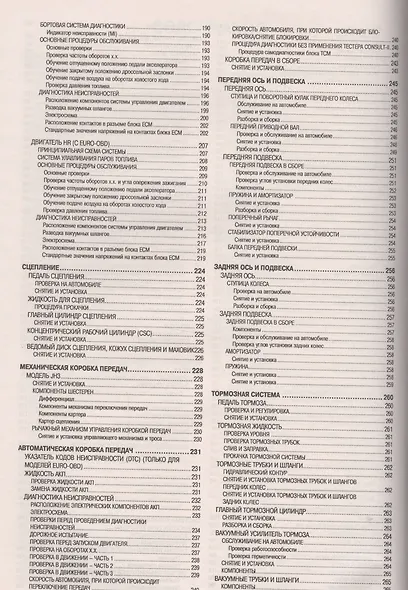 Nissan Note.Модели Е 1 1 выпуска c 2005 г. с бенз. двигателями CR14DE и HR 16DE.Руководство по эксплуатации, устройство, тех. обслуживание, ремонт - фото 4