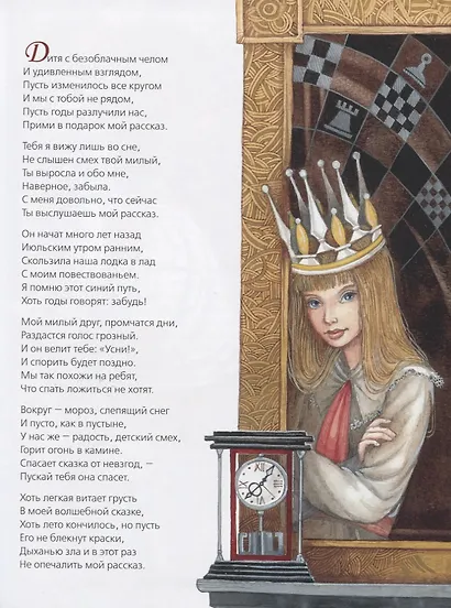 Алиса в Зазеркалье - фото 3