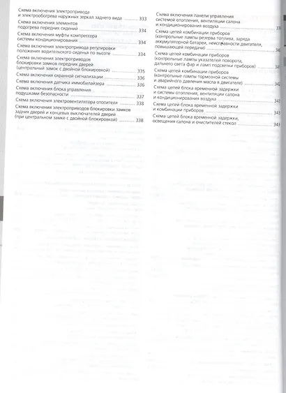 Ford Focus с дв. 1,6i 1,8i 2,0i (цв) (цв/сх) (мСвС) - фото 7