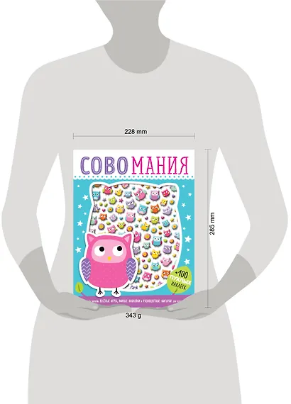 Совомания - фото 4