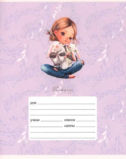 Тетрадь в линейку Listoff, "Друзья", 24 листа - фото 4