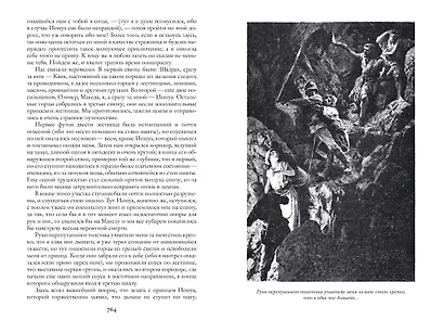 Дочь Монтесумы. Прекрасная Маргарет. Перстень царицы Савской - фото 4