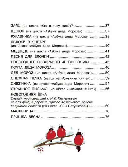 Откуда приходит Новый год? Рисунки О. Демидовой - фото 12