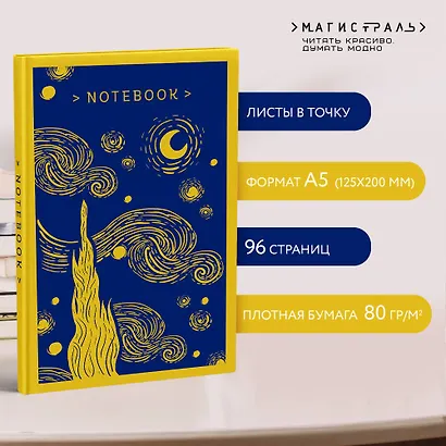 Книга для записей "Ван Гог. Письма к друзьям", А5, 48 листов, точка - фото 3