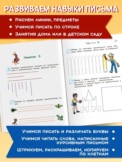 Пишу красиво. Для детей 6-7 лет. - фото 5