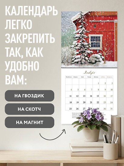 Природа и поэзия. Ни дня без А.С.Пушкина. Календарь настенный на 2027 год (300х300 мм) - фото 5