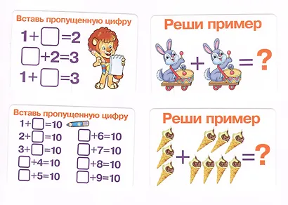 Состав числа Развивающие карточки (17-4110) (3+) (коробка) - фото 4