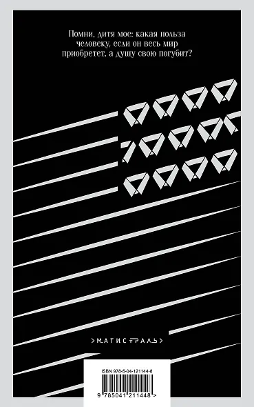 Американская трагедия. Том 1 - фото 2