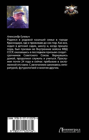 Легионер Тур - фото 2