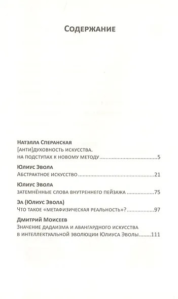 Абстрактное искусство - фото 2