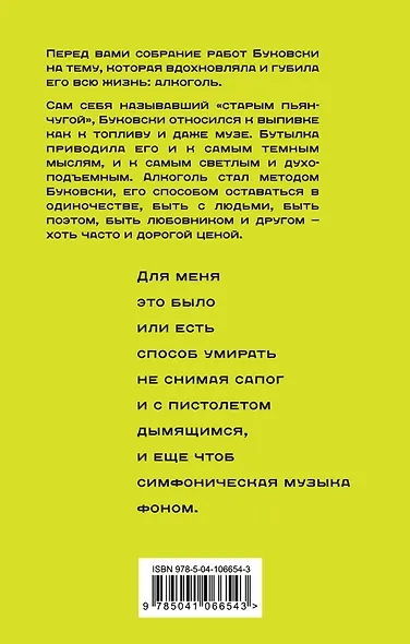 О пьянстве - фото 2