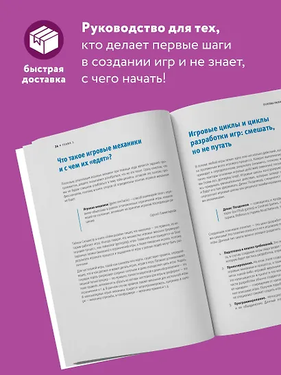 Программирование в Unreal Engine 5 для начинающего игродела. Основы визуального языка Blueprint - фото 5