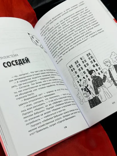Стартап до 18: как превратить идеи в деньги - фото 11
