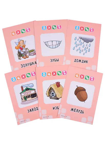 Логопедические карточки. Звуки З и Ж. Учимся говорить правильно. 34 карточки - фото 2