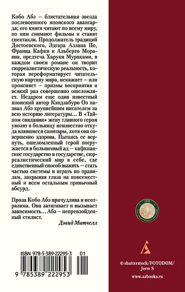 Тайное свидание - фото 2