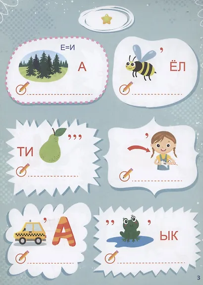 Животные - фото 3