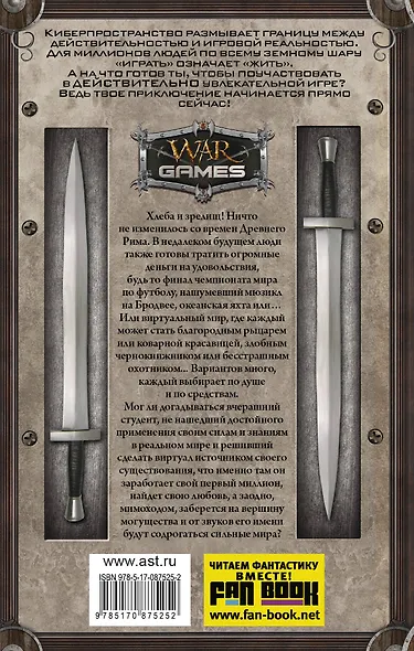 Темный Эвери. Адепт смерти : фантастический роман - фото 2