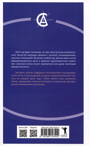 Цифровой прогноз. 2025 год - фото 2