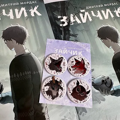 Набор значков Зайчик (4 шт) - фото 6