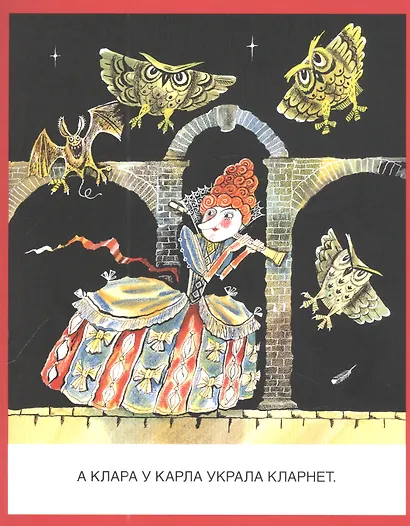 Попробуй, повтори! Русские скороговорки - фото 4