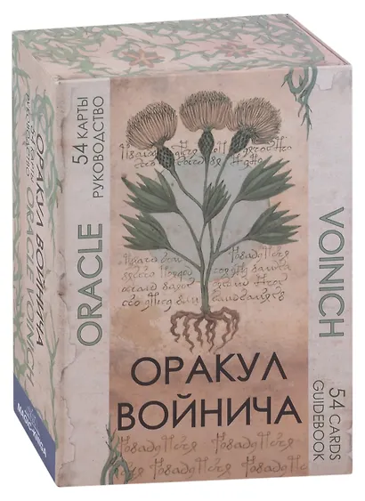 Гадальные карты "Оракул Войнича / Voinich Oracle" - фото 1