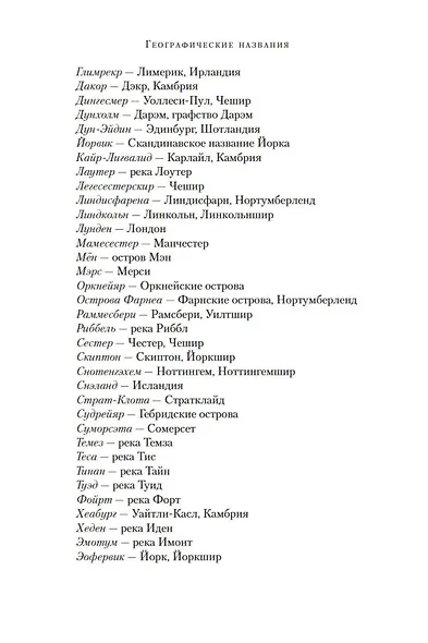 Повелитель войн - фото 10