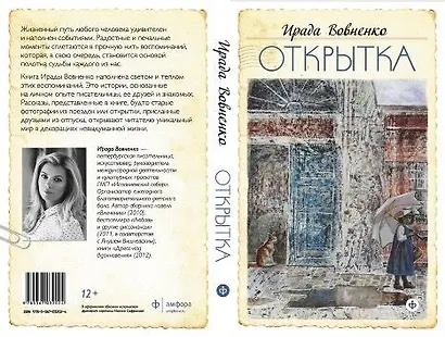 Открытка - фото 1