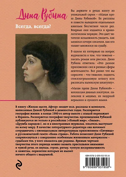 Жилаю щастя. Афтор - фото 2