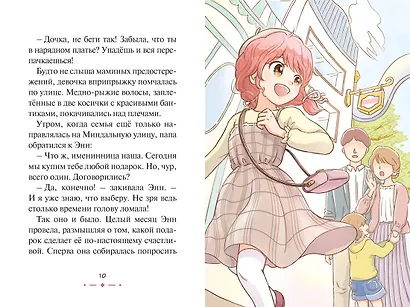 Плюшевый друг - фото 7