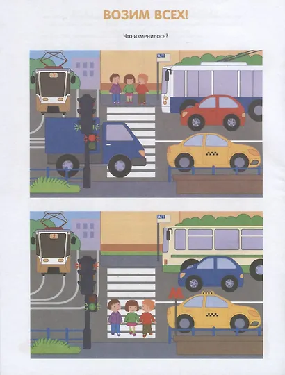 Транспорт - фото 3