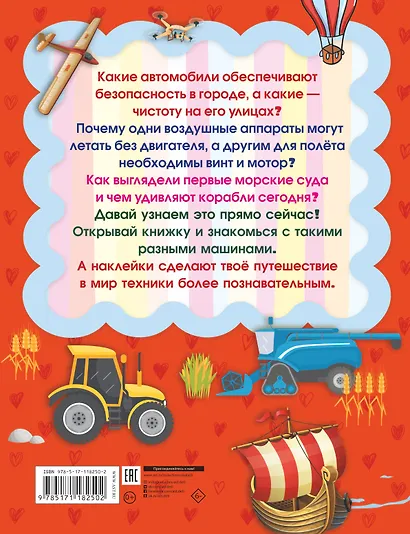 Автомобили, самолеты, корабли - фото 2