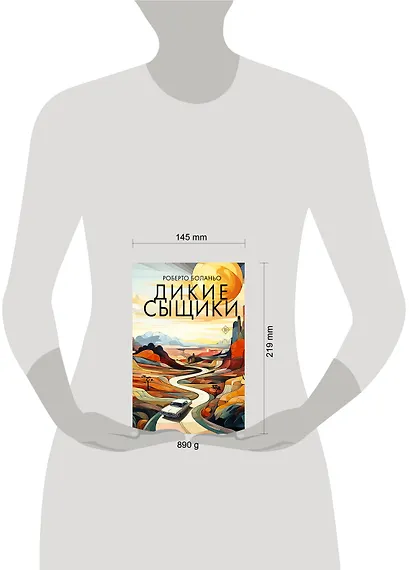 Дикие сыщики - фото 13